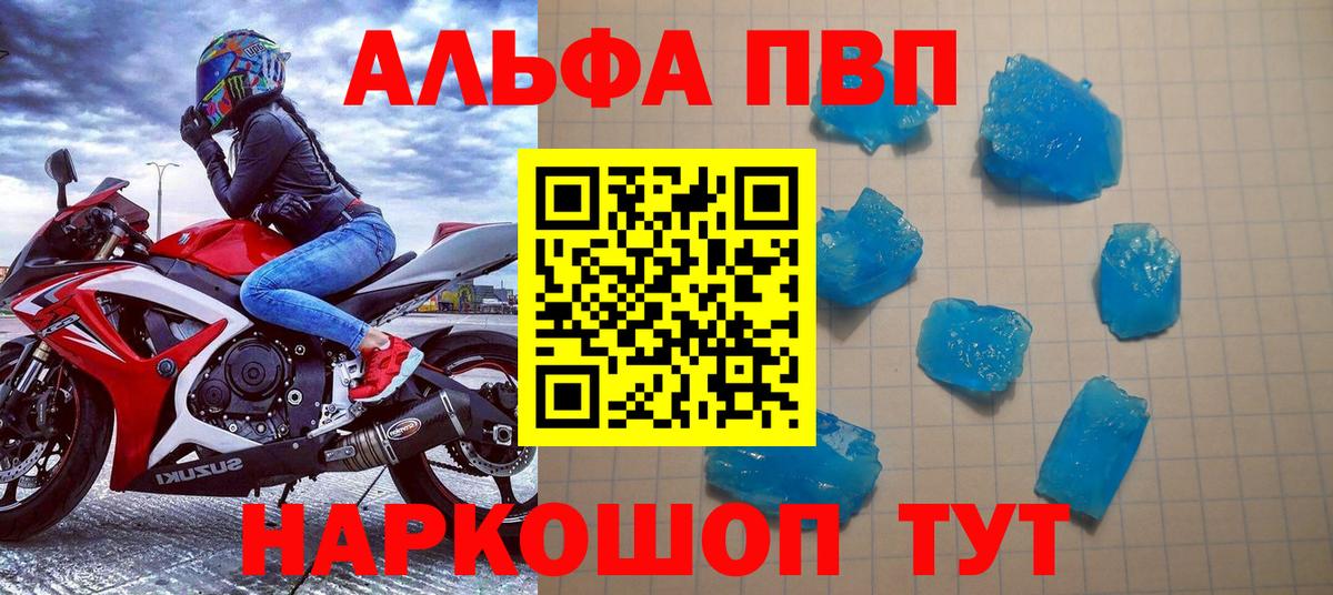 A-PVP кристаллы Туймазы