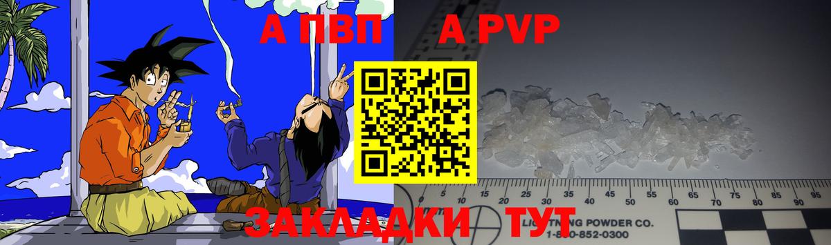 APVP кристаллы  продажа наркотиков  Туймазы  А ПВП крисы CK  Альфа ПВП СК  Вход с VPN 