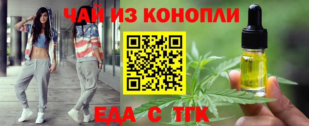 Туймазы  Cannafood марихуана  Вход с VPN 