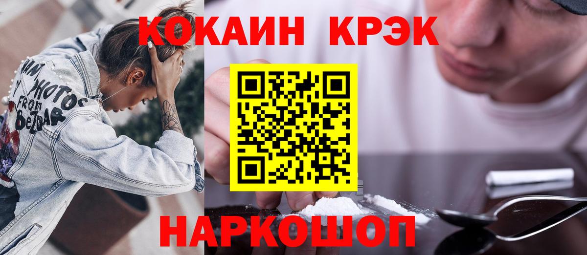 Кокаин 99% Туймазы