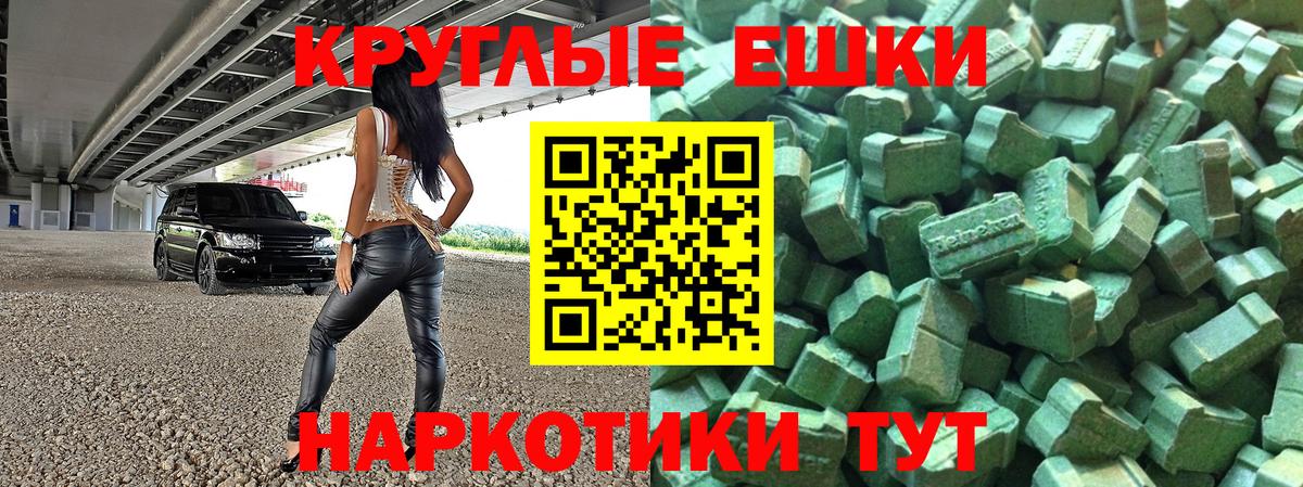 Туймазы  Экстази круглые  Вход с VPN  Ecstasy таблы 