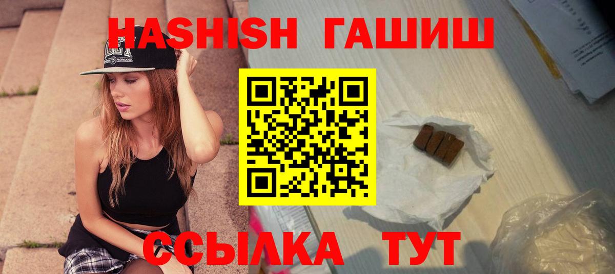 ГАШ Изолятор  ГАШИШ  Туймазы  Вход с VPN  ГАШ гарик 