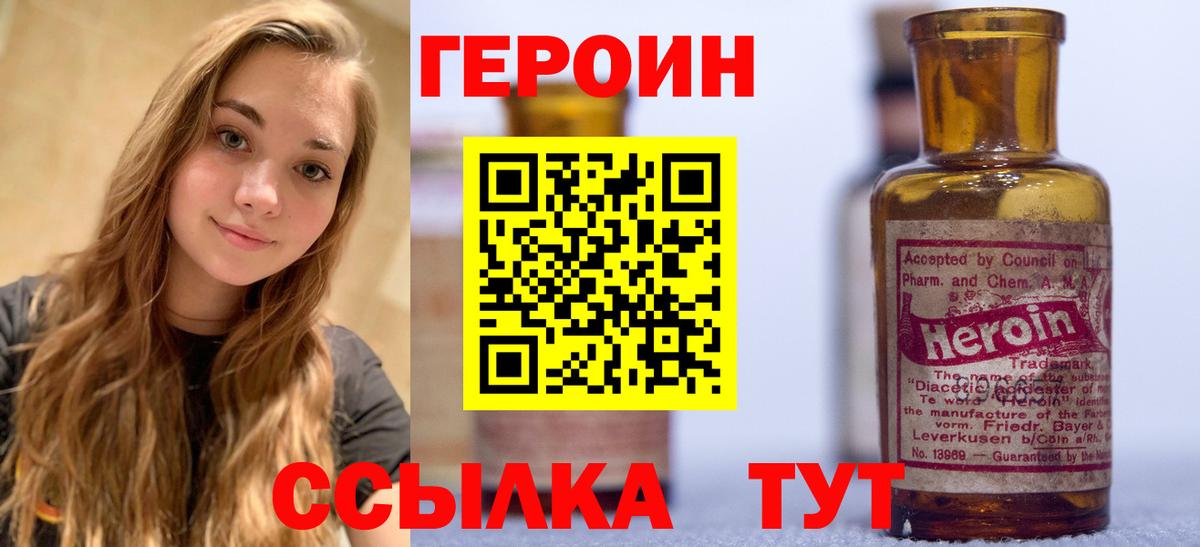 Туймазы  ГЕРОИН хмурый  Вход с VPN 