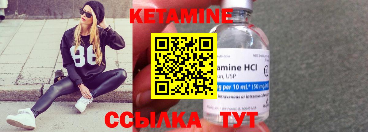 КЕТАМИН ketamine Туймазы