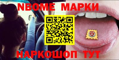 марки nbome Лесосибирск