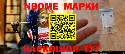 марки nbome Лесосибирск
