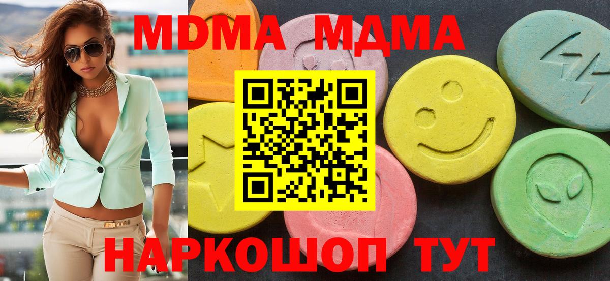 МДМА Molly  МДМА кристаллы  MDMA  Вход с VPN  Туймазы 