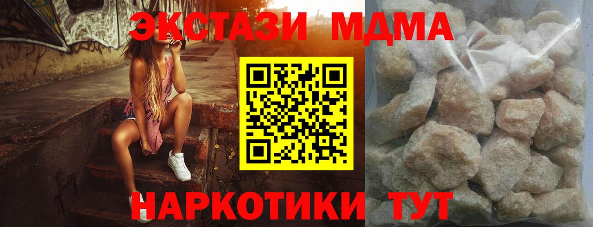 MDMA молли Туймазы