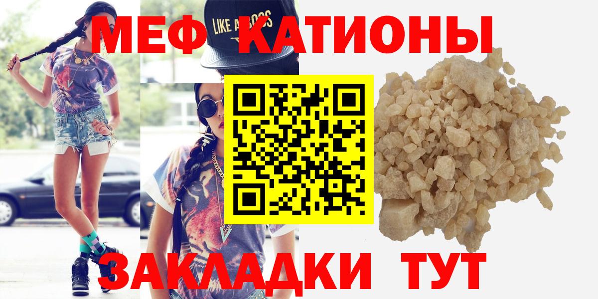 Мефедрон  купить закладку  Вход с VPN  Туймазы  МЕФ мяу мяу  МЯУ-МЯУ 