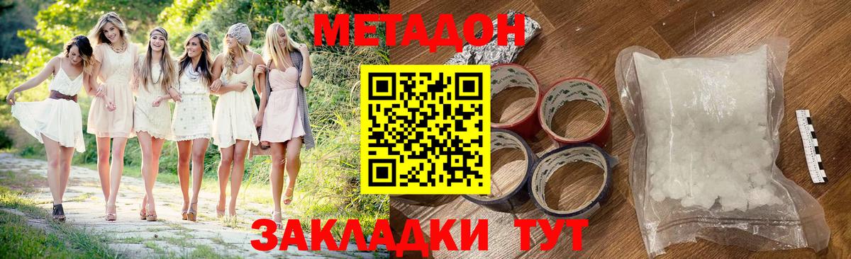 МЕТАДОН мёд Туймазы