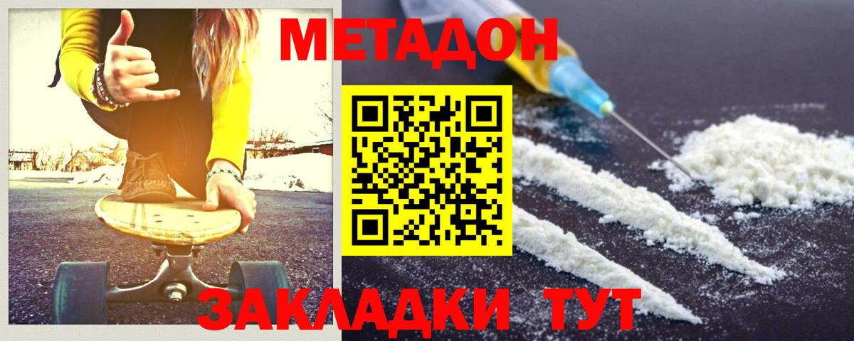 Метадон мёд  Вход с VPN  МЕТАДОН VHQ  Туймазы 