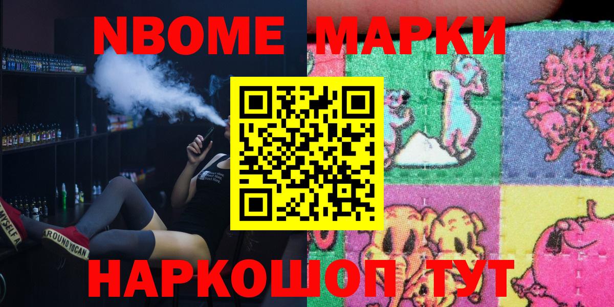 Марки 25I-NBOMe 1,8мг  Вход с VPN  Туймазы 