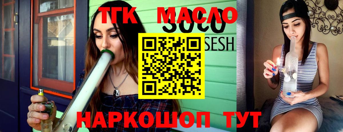 ТГК гашишное масло  Дистиллят ТГК THC oil  Туймазы  Вход с VPN 
