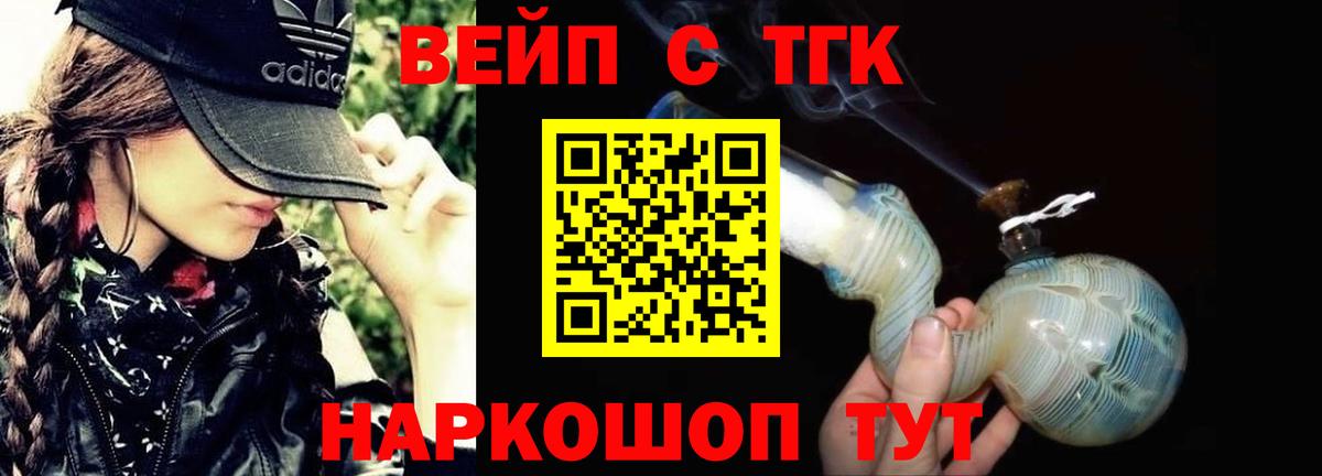 Дистиллят ТГК вейп с тгк Туймазы